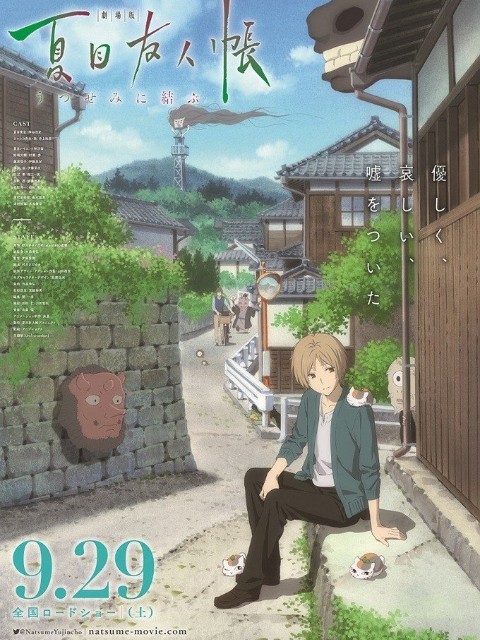 Xem phim Natsume's Friend's Book ~ Yi Yukura ~ SP